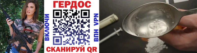 Героин VHQ  купить закладку  Ермолино 