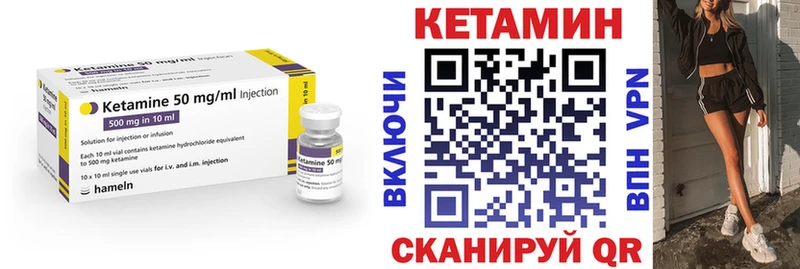 Кетамин VHQ  цена наркотик  Ермолино 