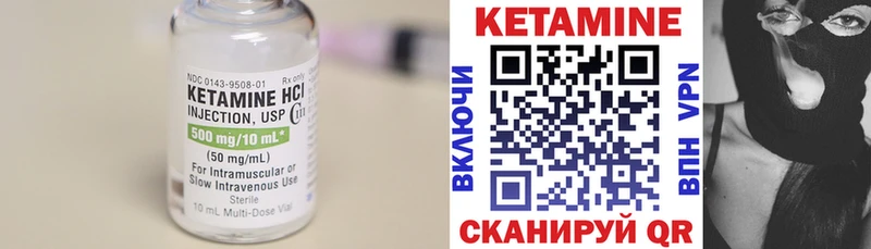 Кетамин VHQ Ермолино