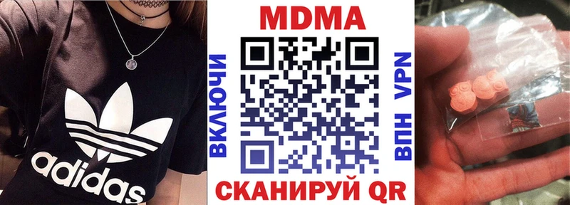 МДМА crystal  Ермолино 