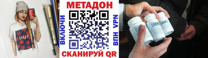 Метадон мёд  Ермолино 