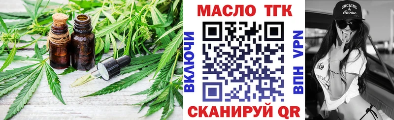 ТГК вейп наркота Ермолино